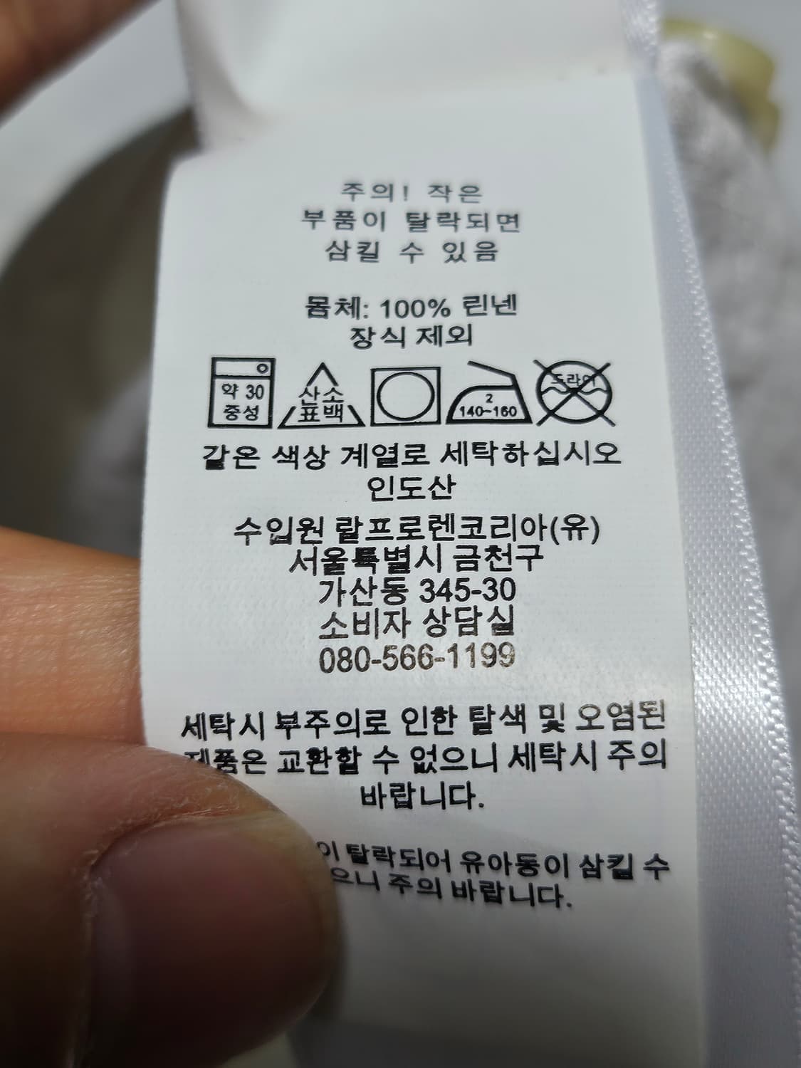 폴로랄프로렌 린넨 셔츠 화이트 데드스탁 L 상품이미지8