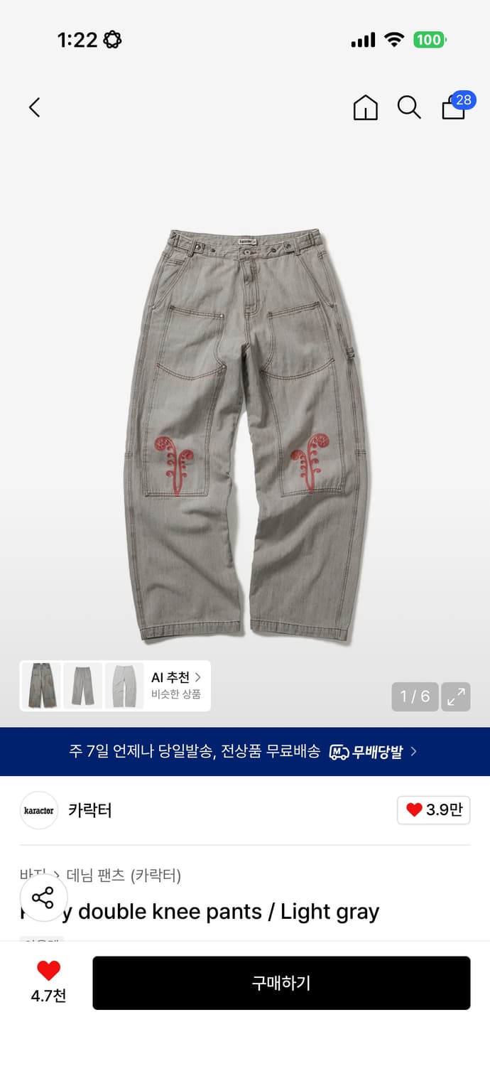 카락터 바지 판매 01 상품이미지1