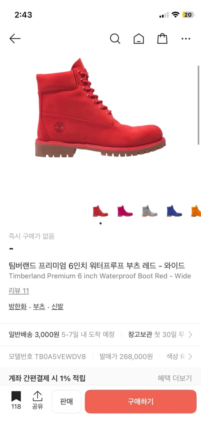 팀버랜드 워커 250 상품이미지1