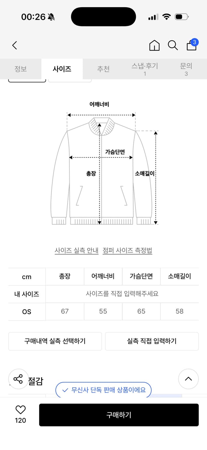단델 보헤미안 트랙 바람막이 상품이미지2