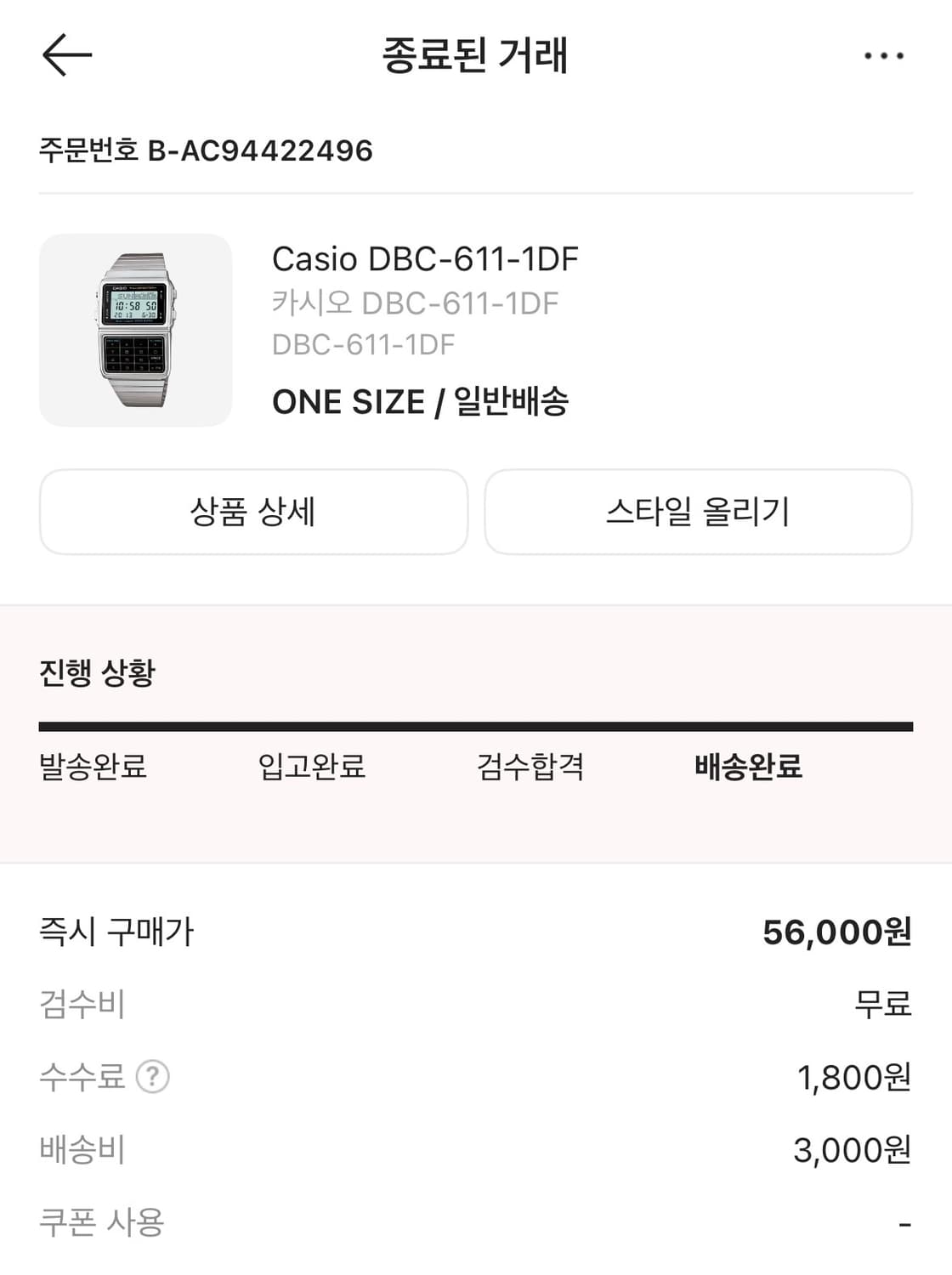 카시오 데이터뱅크 상품이미지4