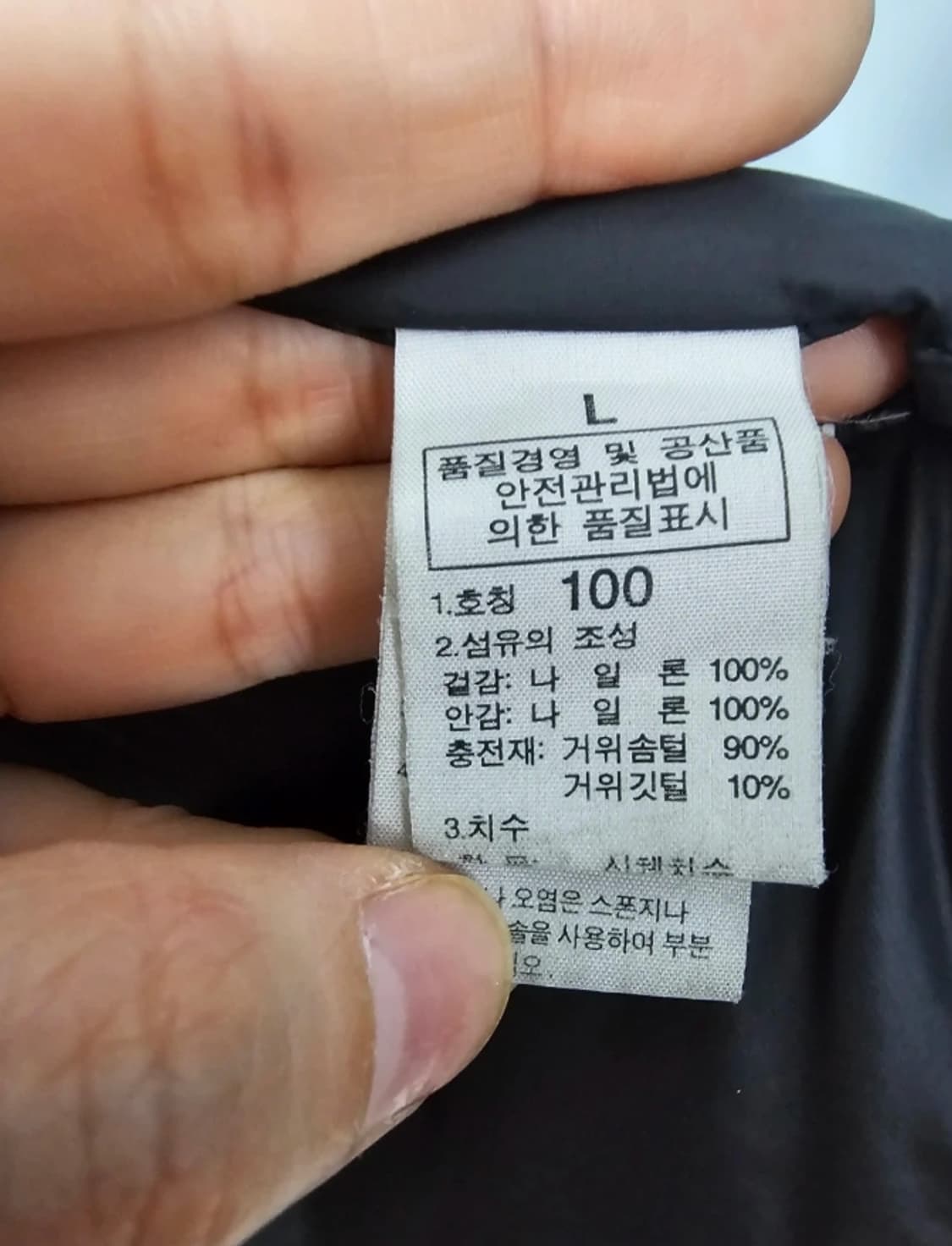 노스페이스 눕시 써밋 구스다운 패딩 L 상품이미지9