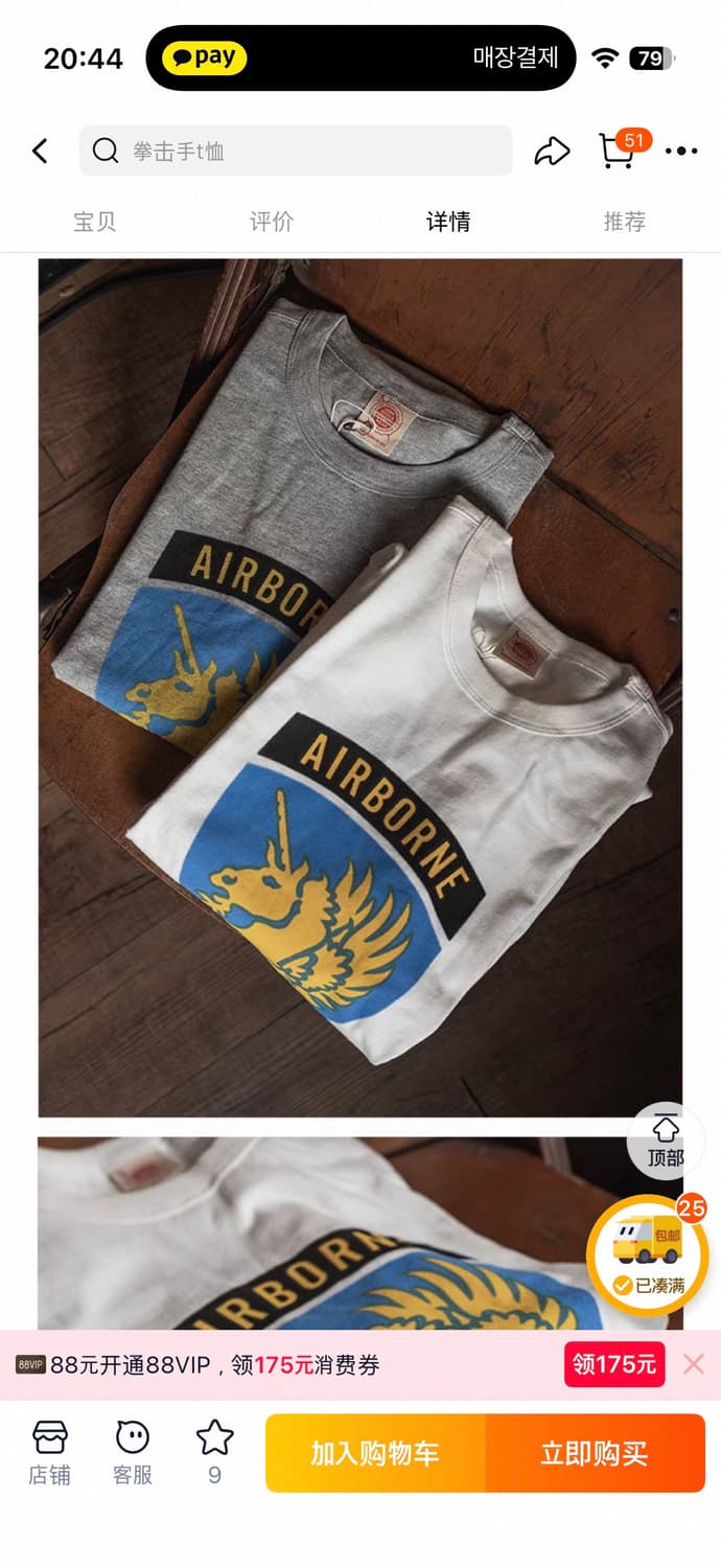 논스탁 프린팅 티셔츠 L 사이즈 새제품 상품이미지1