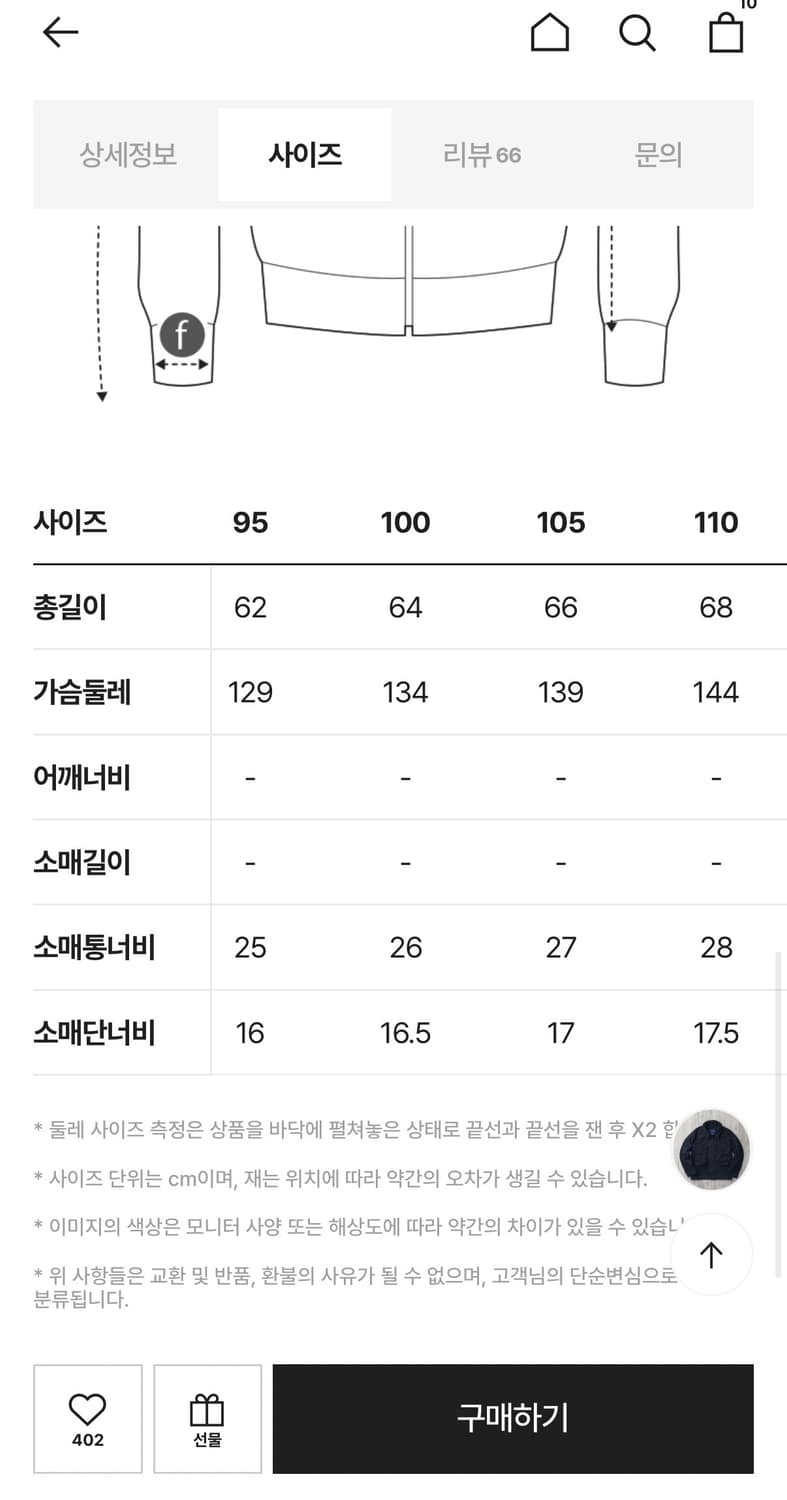헨리코튼 FFC x DOCUMENT 헤링본 피싱자켓  / 105 사이즈 상품이미지9