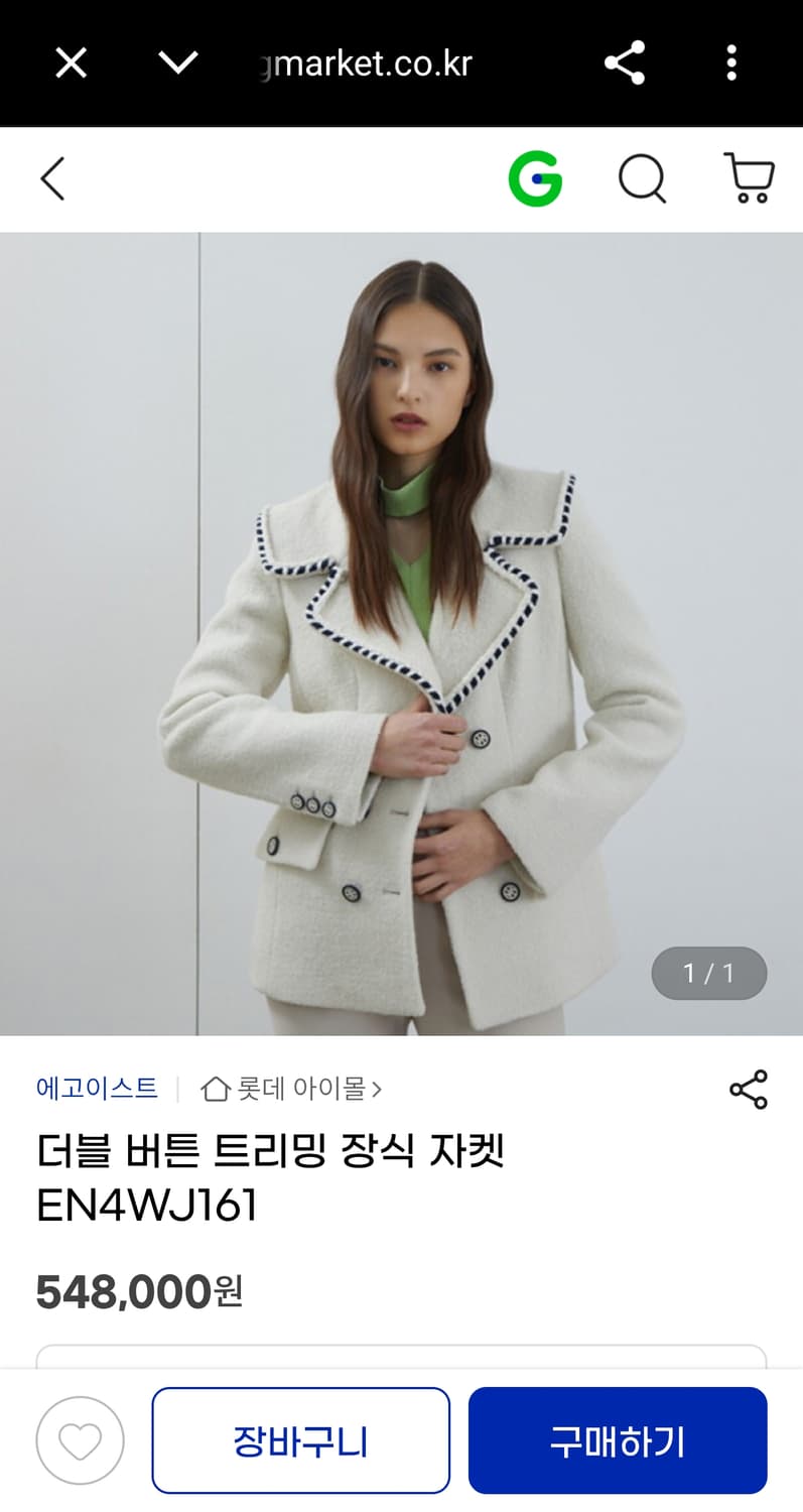 새제품) 에고이스트 신형 22FW 울 더블 버튼 트리밍 장식 자켓 여성 상품이미지1