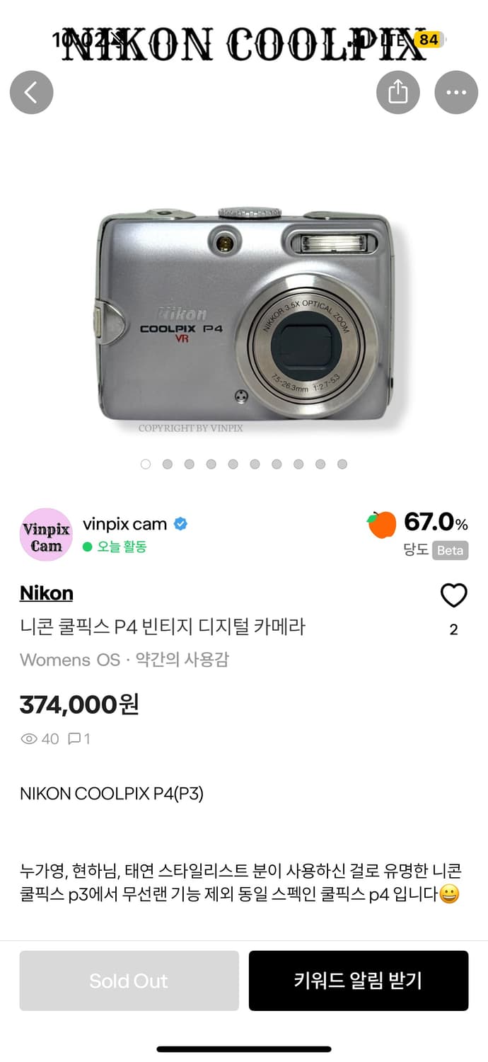 니콘 쿨픽스 P4 빈티지 디지털 카메라 상품이미지9