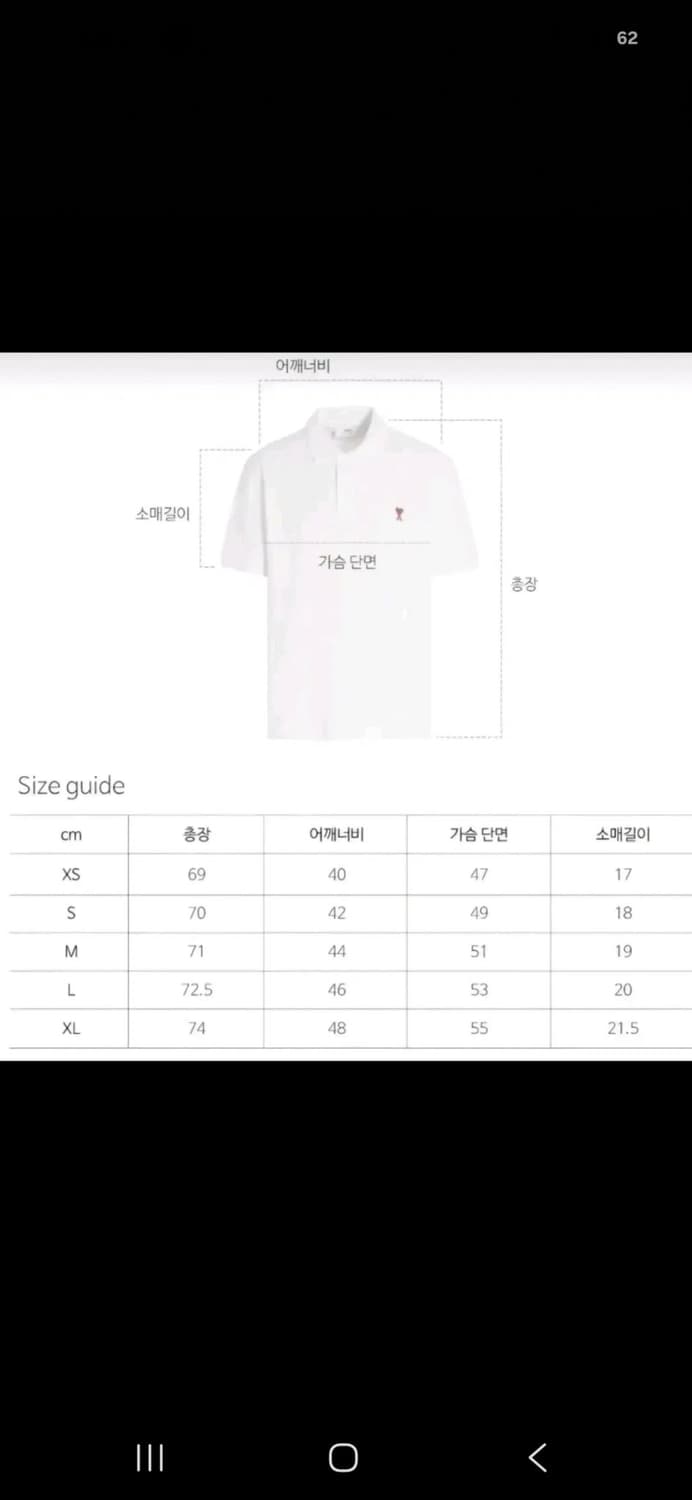 아미 하트로고 카라티 블랙 M 상품이미지5