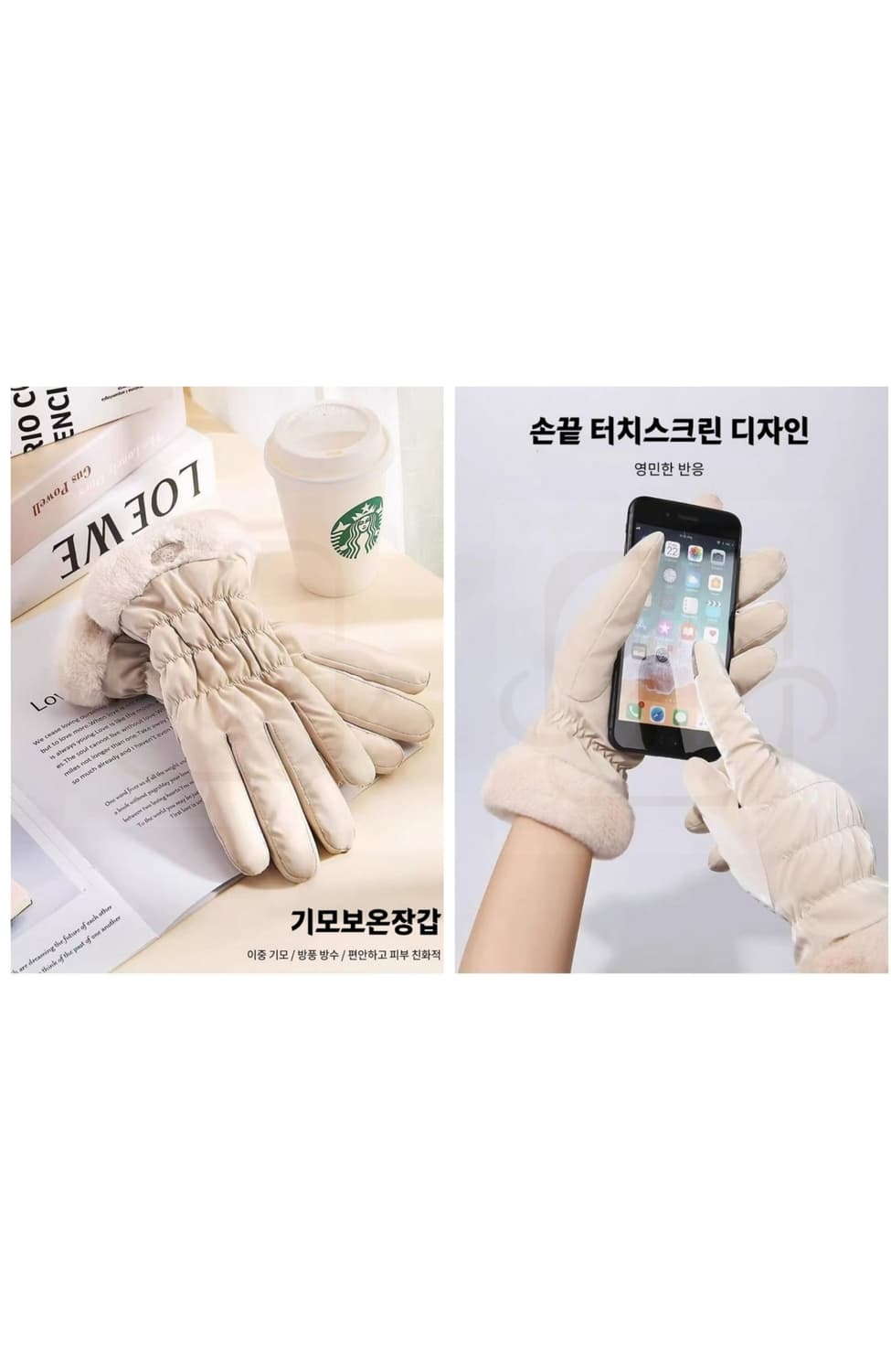 스마트폰 터치 패딩 방수 장갑(라이트베이지) 상품이미지1