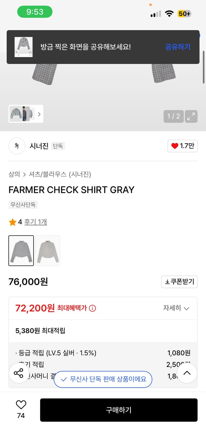 [시너진] 체크 셔츠 - 그레이 상품이미지2