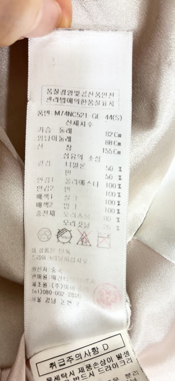 메긴나잇브릿지ㅡ 천연 밍크 방울 카라/오리털패딩 55 하자/수선필요 상품이미지7
