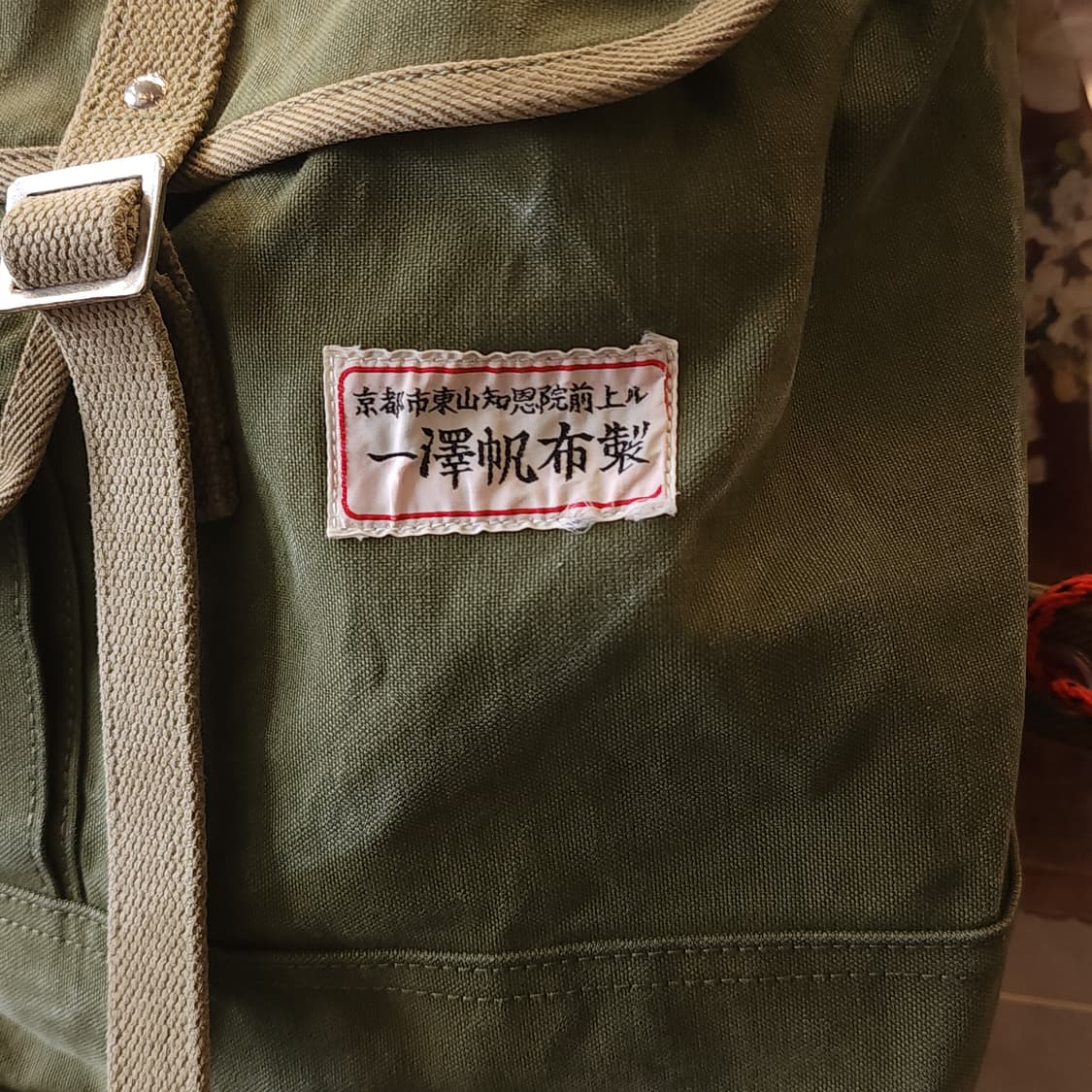 이치자와 한푸 밀리터리 코튼 빈티지 미니 백팩 상품이미지5