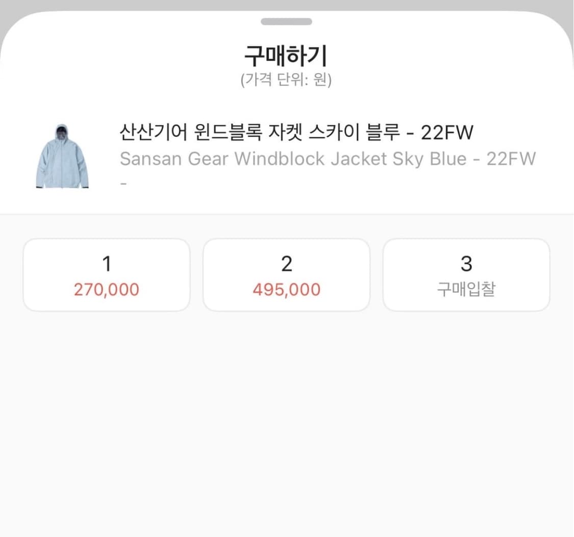 산산기어 윈드블록 자켓 스카이 블루 1사이즈 상품이미지2