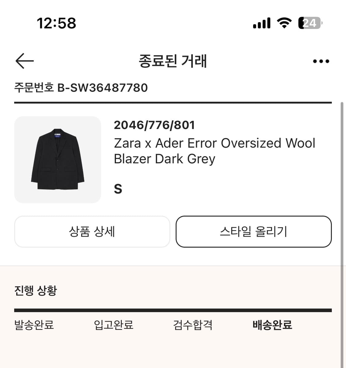 자라 아더에러 블레이저 상품이미지3