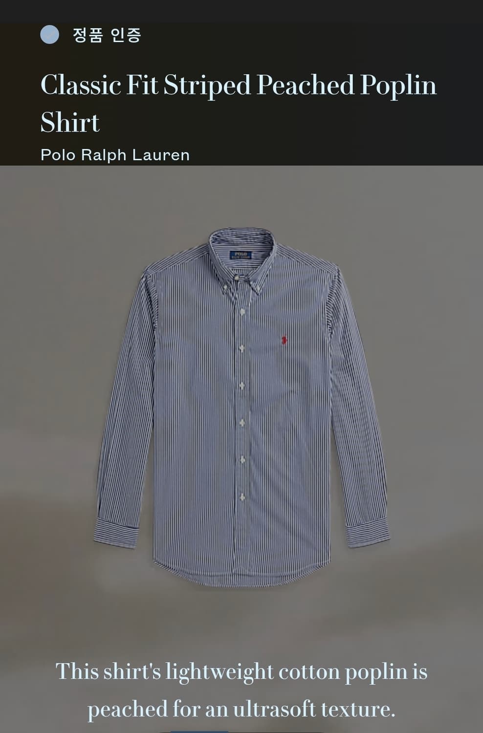 랄프로렌 클래식핏 스트라이프 셔츠 상품이미지7