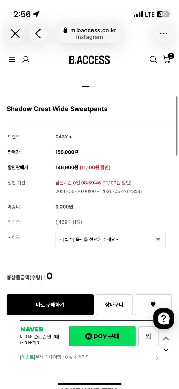 비액세스 Shadow Crest Wide Sweatpants  M 상품이미지2