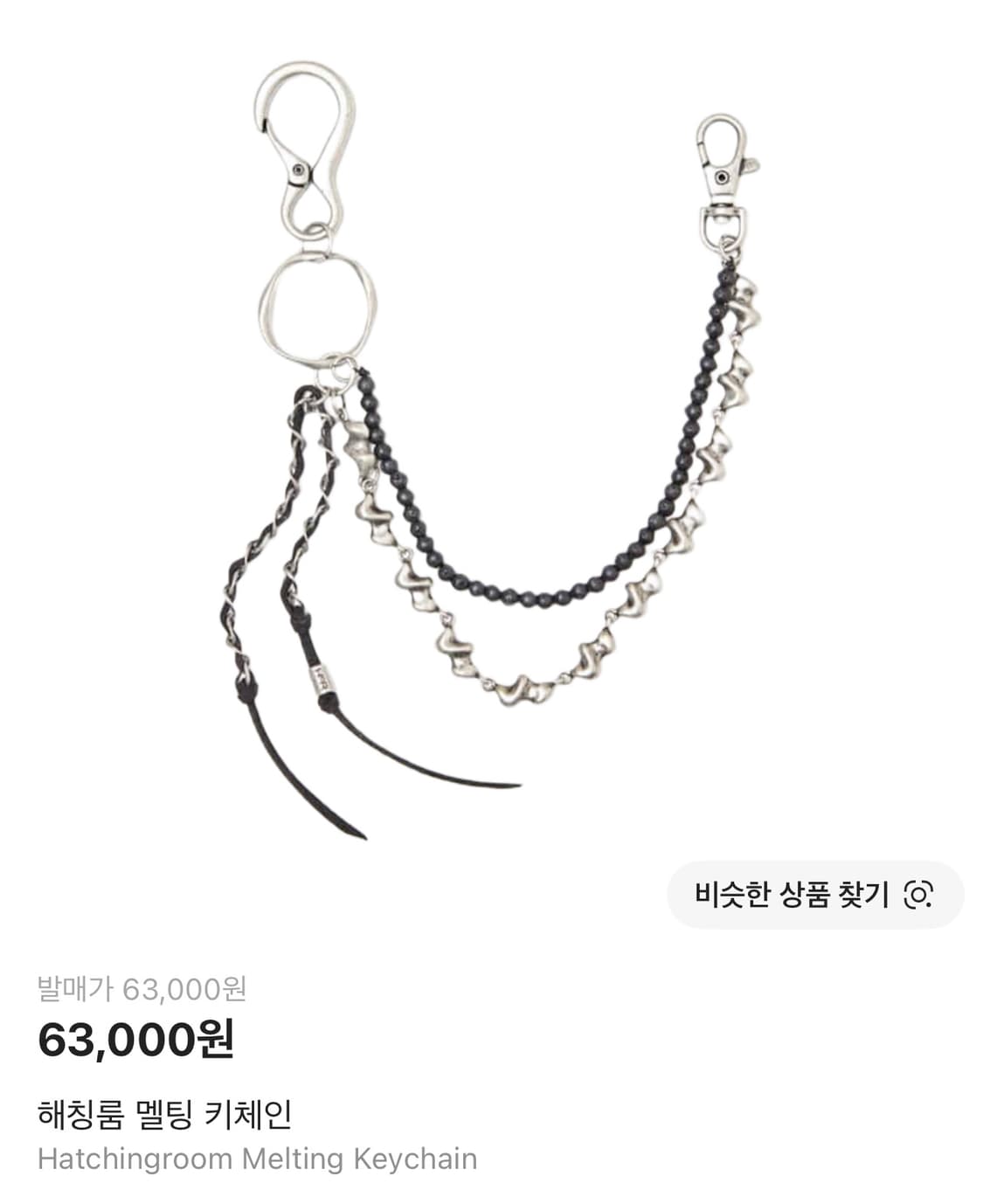 해칭룸 키체인 상품이미지1