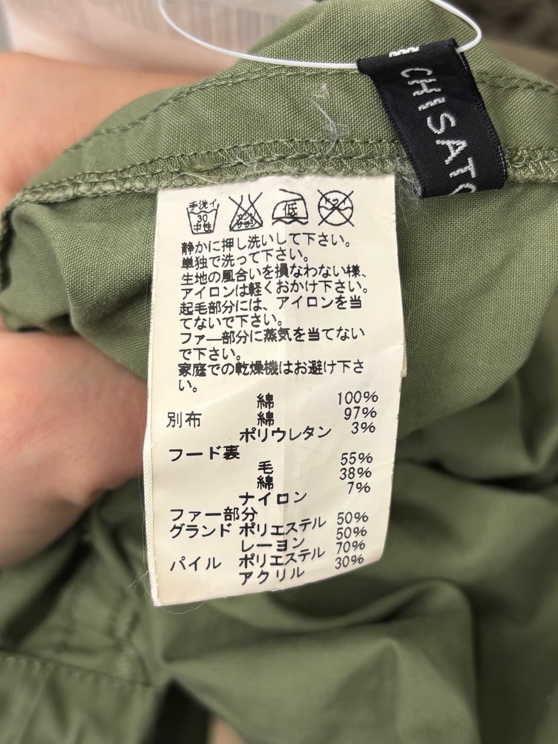 Tsumori Chisato 츠모리치사토 M-65 피쉬테일 파카 1 상품이미지4