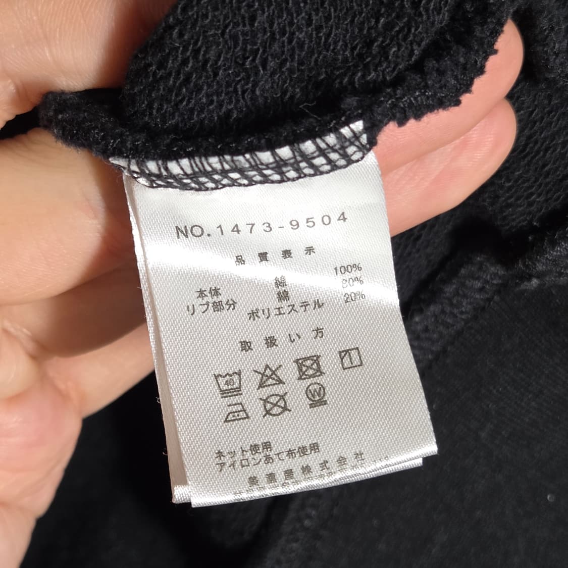 컨버스 재팬 블랙 맨투맨 상품이미지7