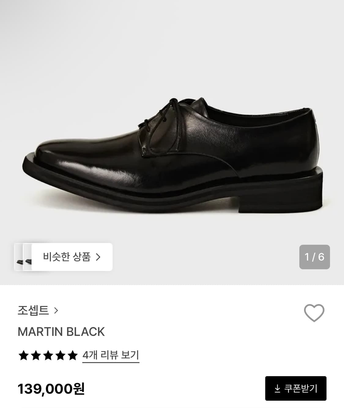 조셉트 마틴블랙 270 상품이미지1