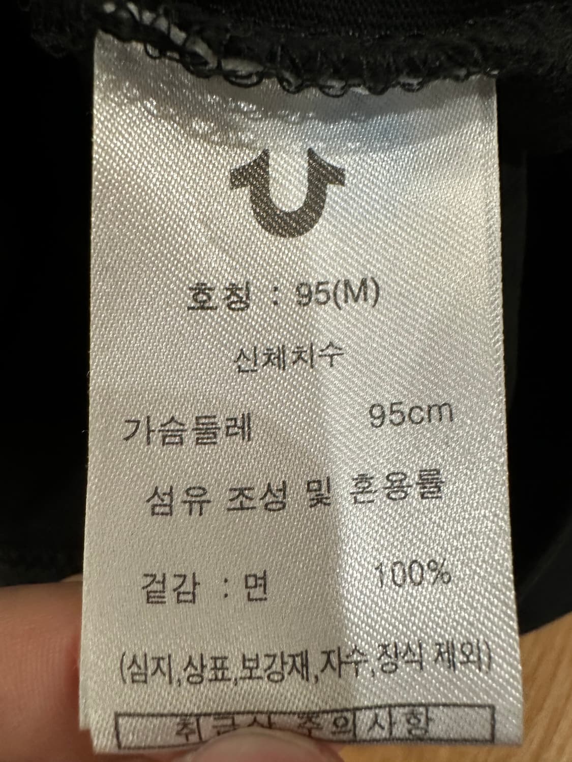 트루릴리젼 로고 프린팅 반팔 티셔츠 상품이미지5