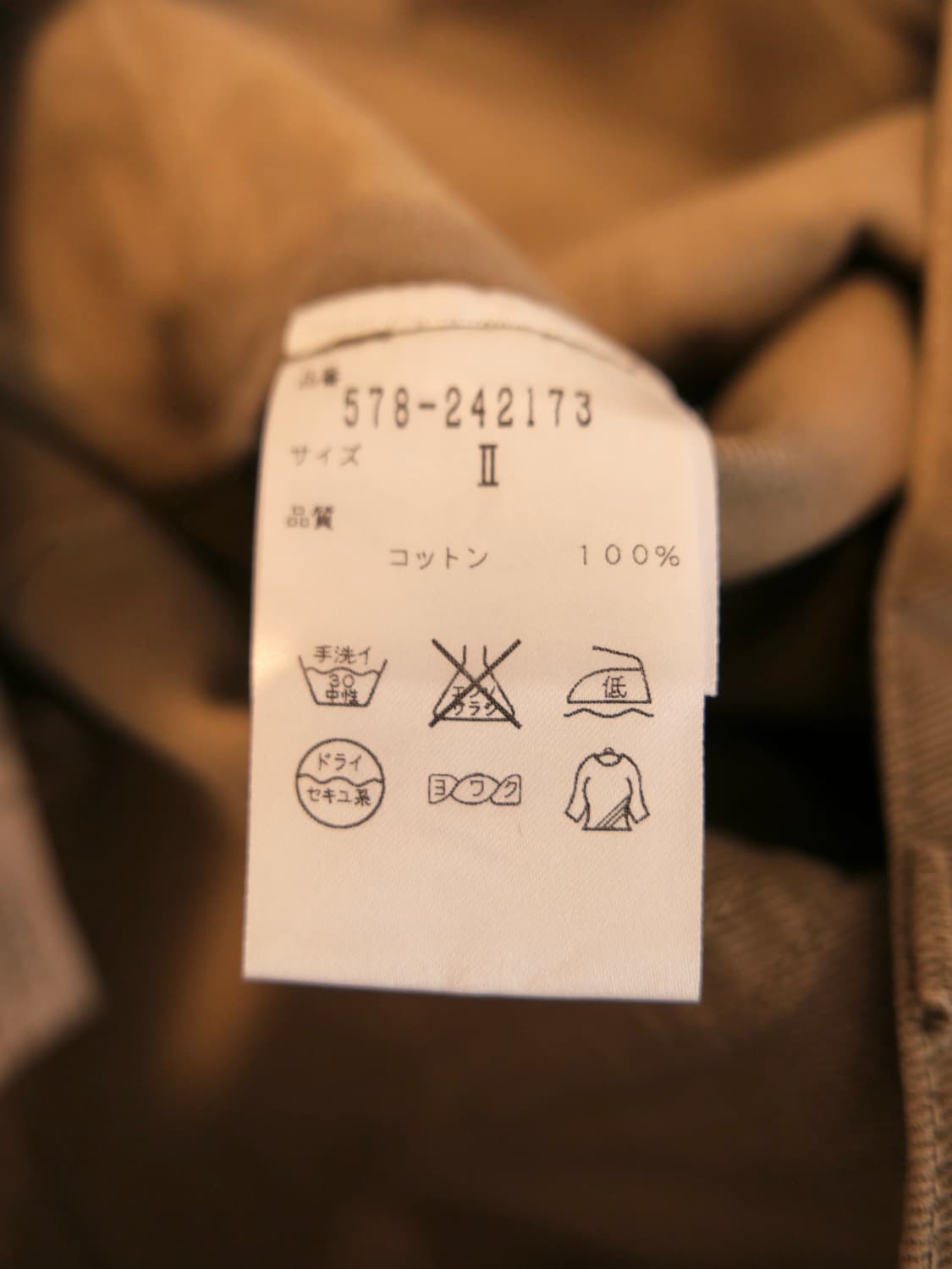 MHL 치노 팬츠 상품이미지4