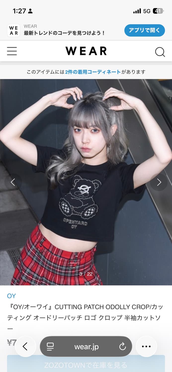 Oy odolly patch 크롭티 2장 묶음 상품이미지1