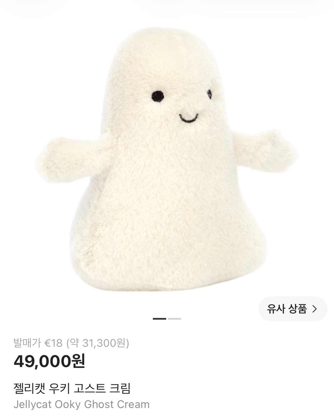 젤리캣 우키 고스트 상품이미지3