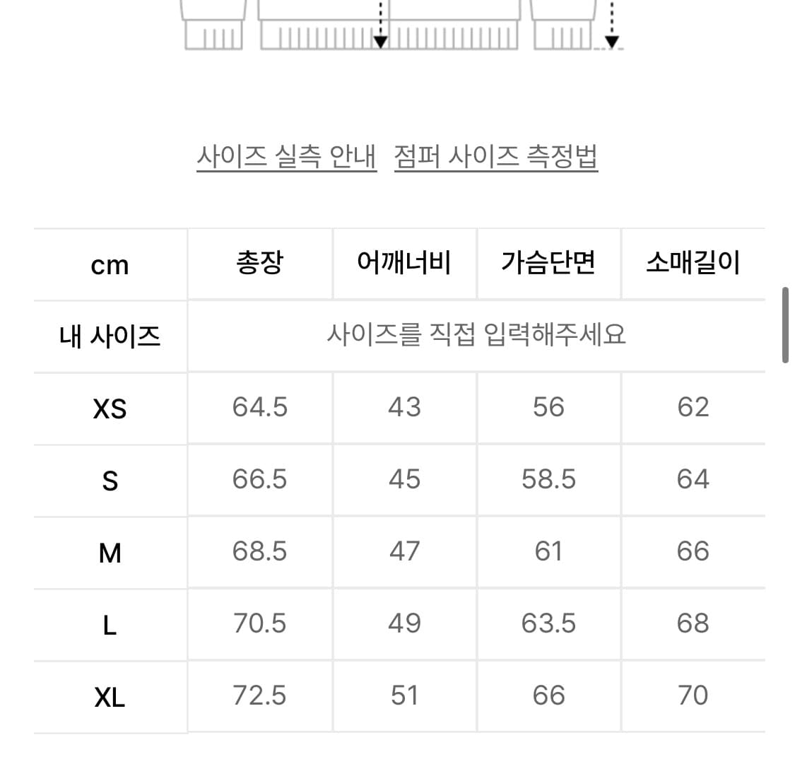[L] 디스이즈네버댓 퍼텍스 라이트 다운 아아보리 상품이미지2