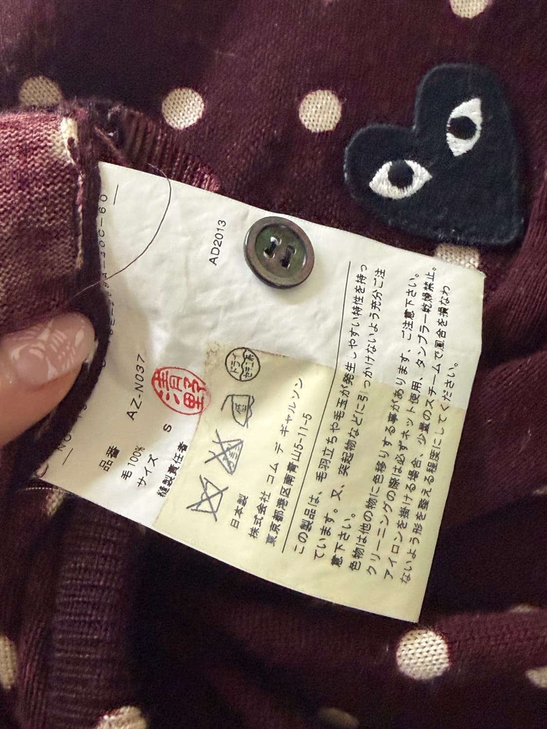 꼼데가르송 도트 버건디 가디건 상품이미지3
