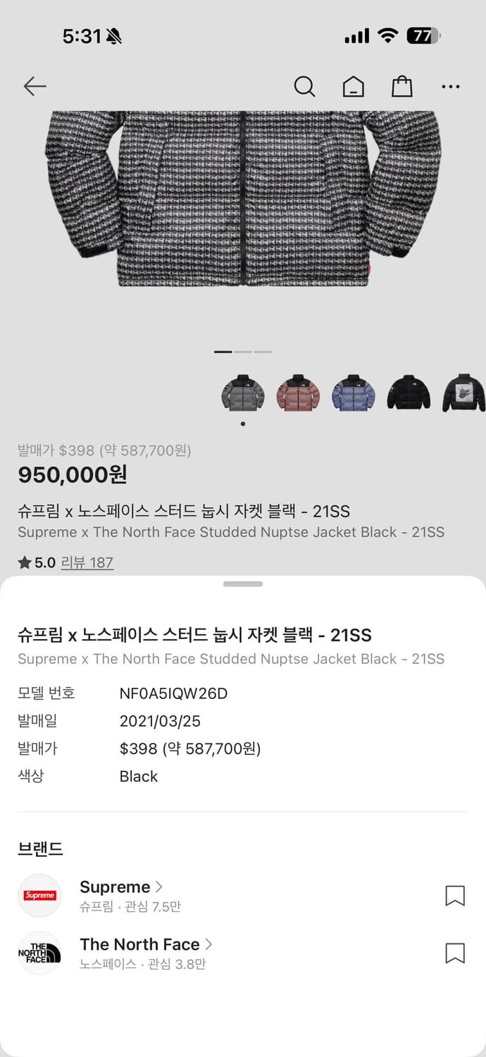 슈프림 눕시 M 상품이미지2