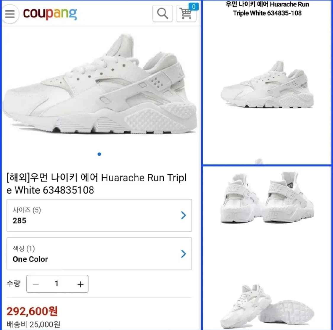 s급 나이키에어허라치 270 (265좋음) 박스x 상품이미지2