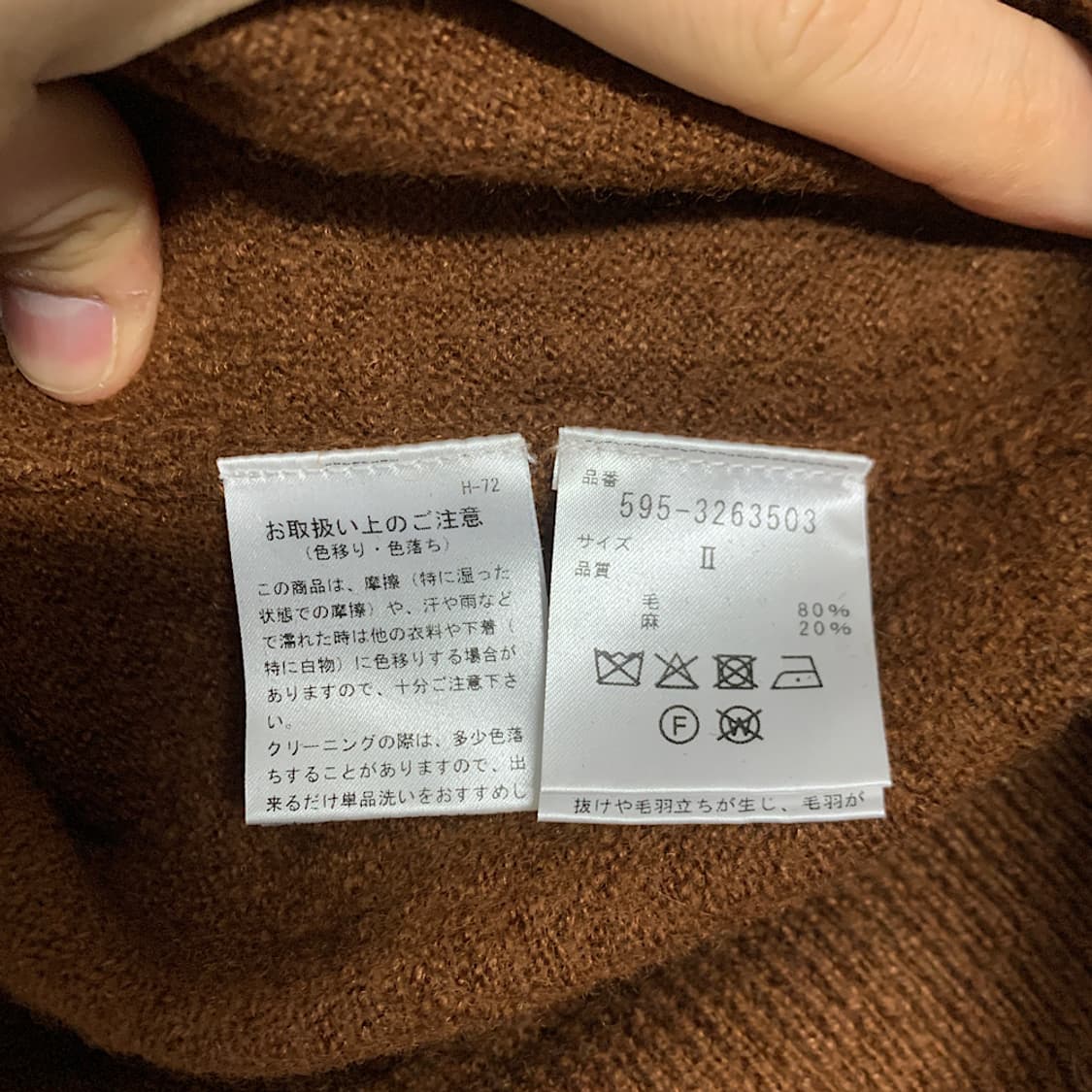 마가렛호웰 울블랜드 반집업 니트 2 상품이미지3