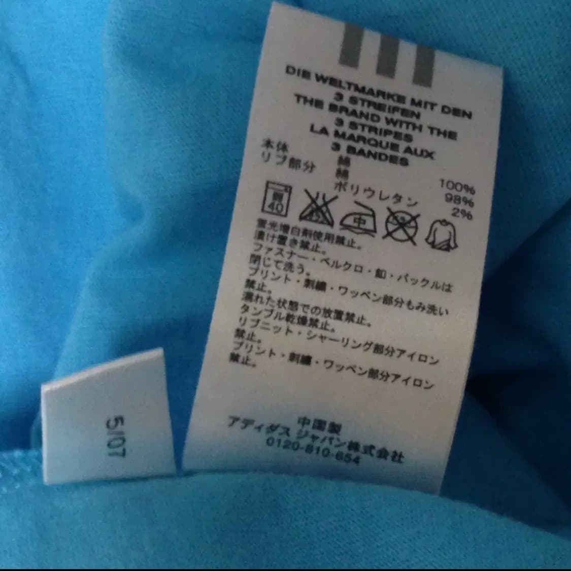 아디다스 빈티지 대장 y2k 반팔 링거티 어항빈티지 상품이미지5