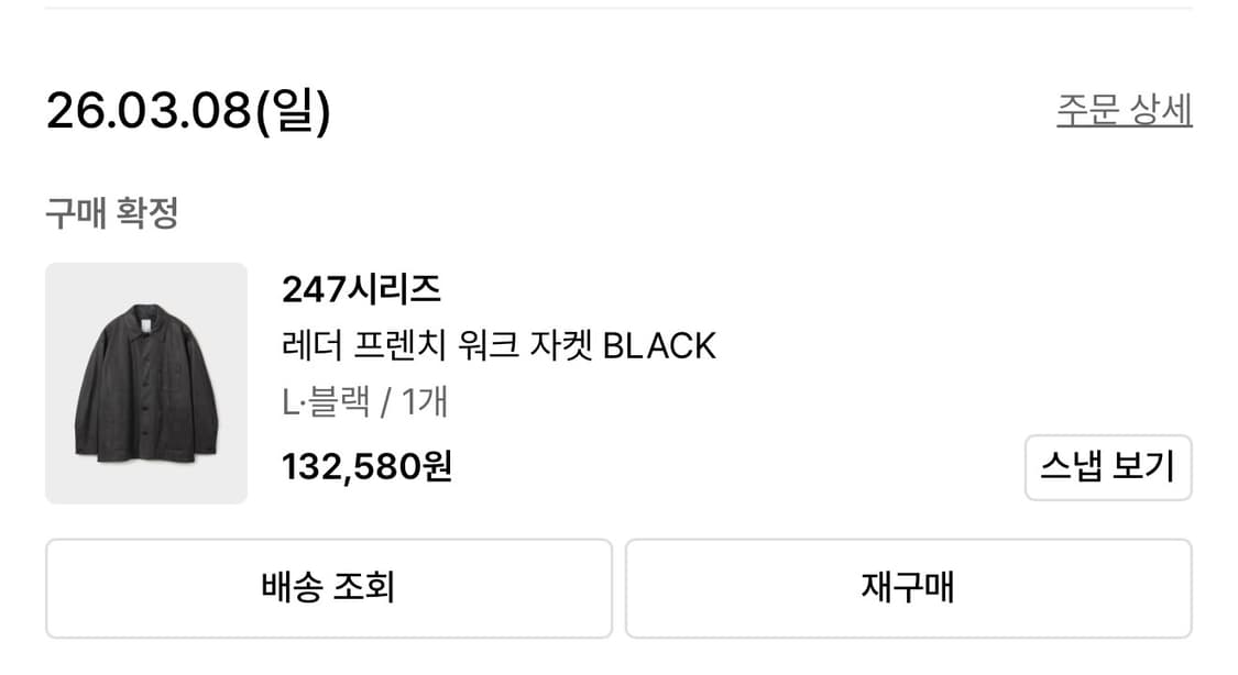 L)247시리즈 레더 프렌치 워크 자켓 BLACK 상품이미지2