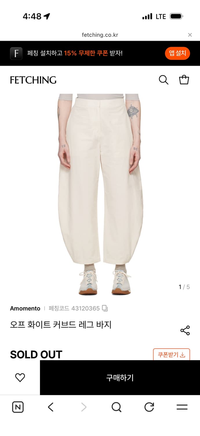 아모멘토 ss 커브드 레그 팬츠 curved leg pants 상품이미지2