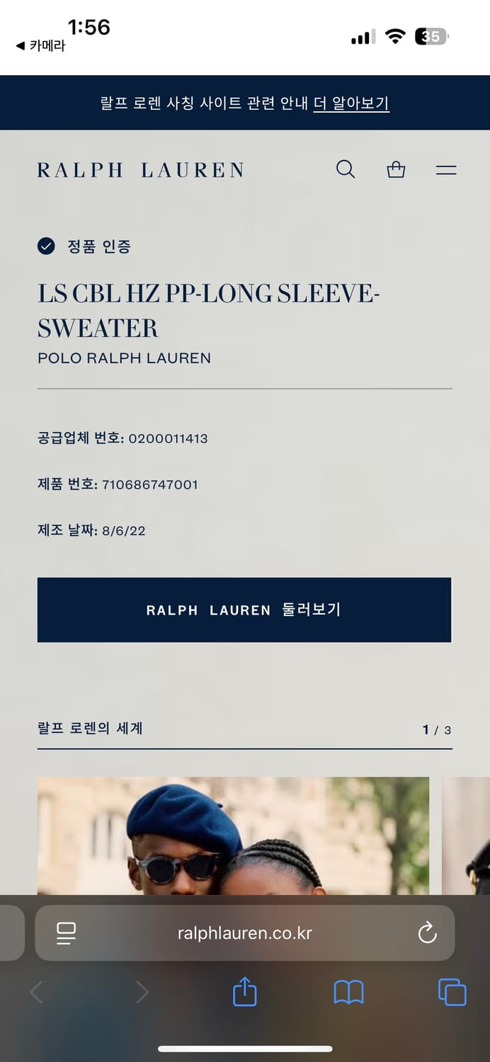 폴로 랄프로렌 하프집업 케이블 꽈배기 니트 스웨터 XL 상품이미지7