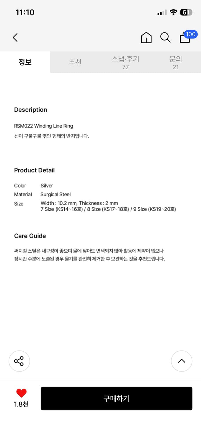 스칼렛또블랙 빈티지 반지 링 7사이즈 14~16호 상품이미지4