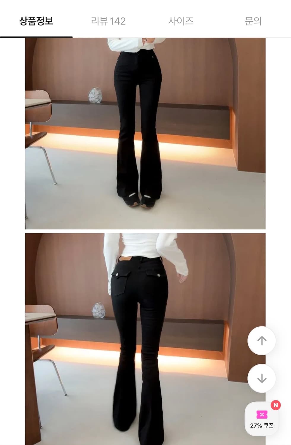 새상품) 에이블리 나쇼중 부츠컷 데님 팬츠 블랙 상품이미지1