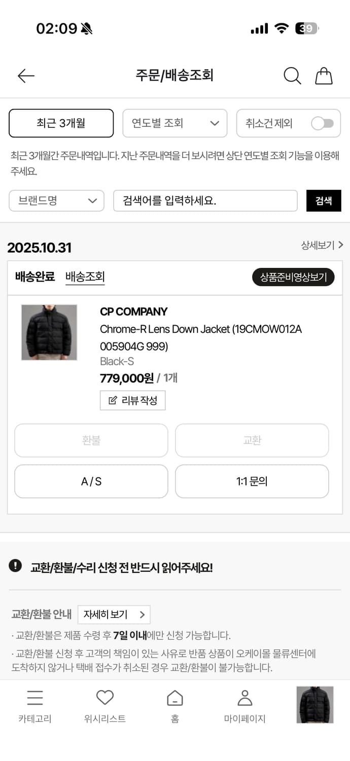 CP컴퍼니 크롬R 패딩 46사이즈 상품이미지4