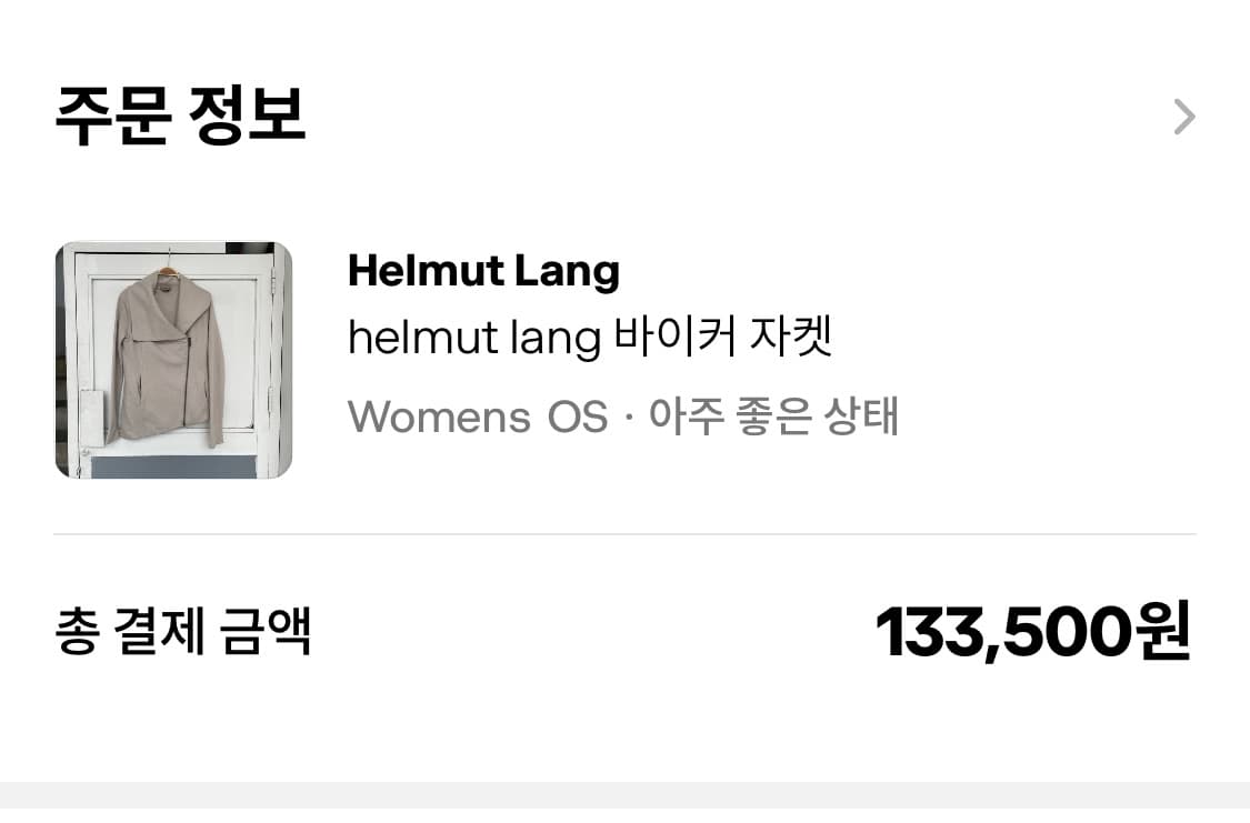 helmut lang 바이커 자켓 상품이미지7