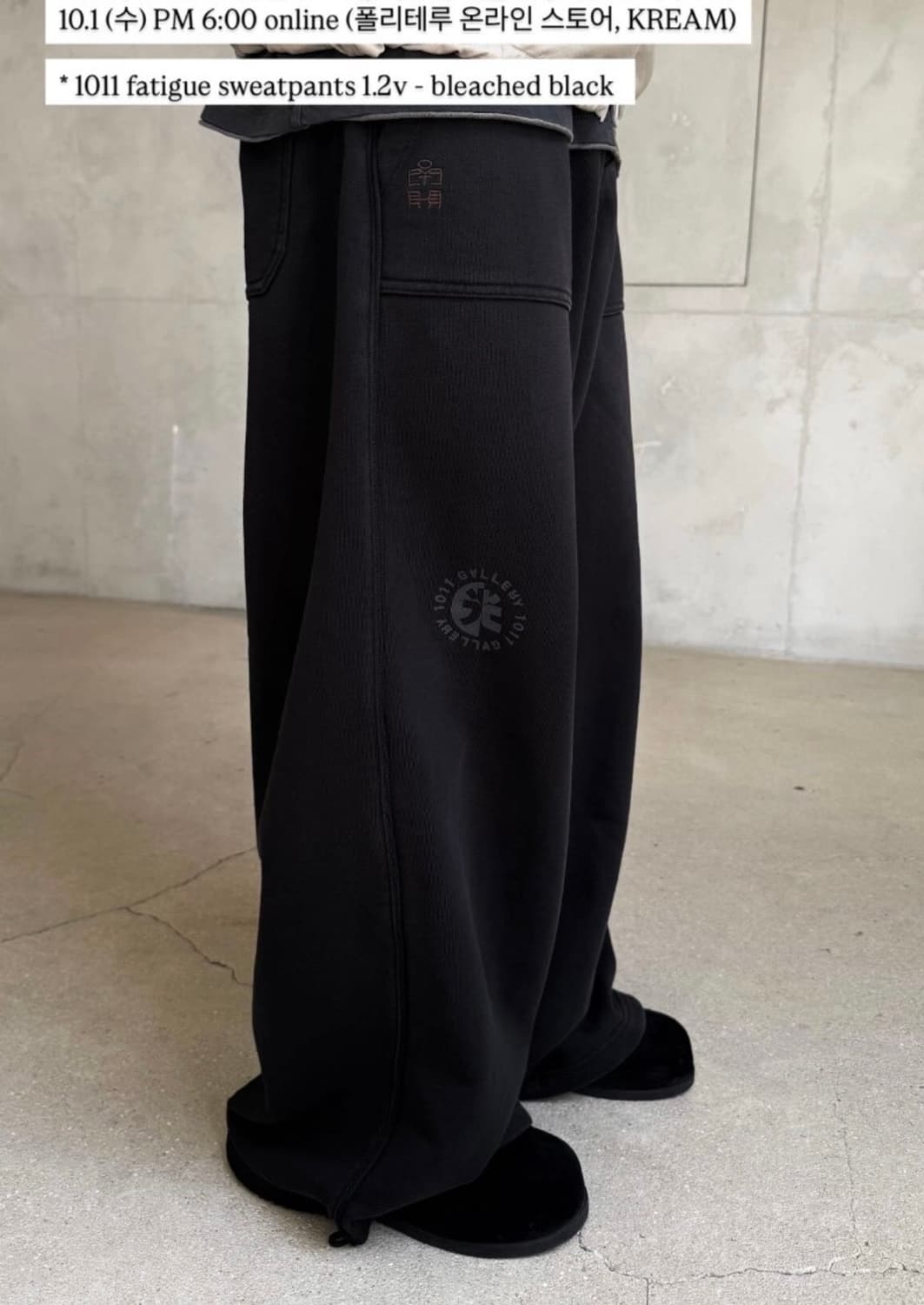 [3] 폴리테루 퍼티그팬츠 블리치드블랙 상품이미지3