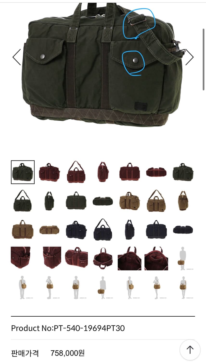 포터 크랙 crag 2 way boston bag (s) 상품이미지2