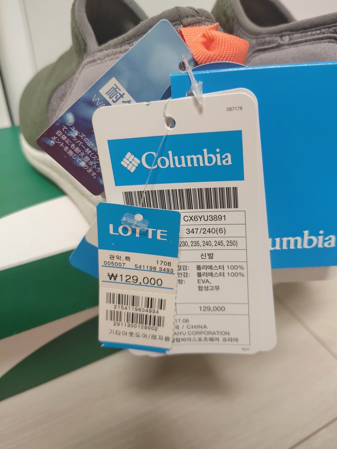 새상품 컬럼비아 방한화 240 상품이미지8