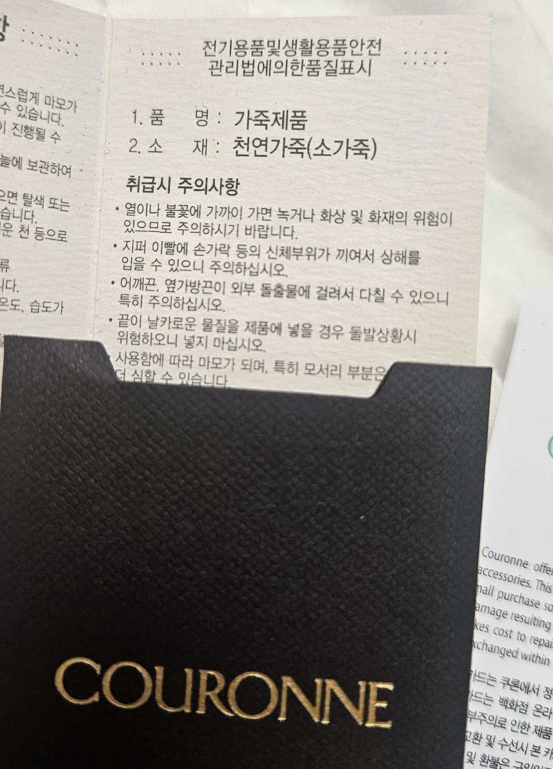 새상품 쿠론 크로스백 상품이미지8