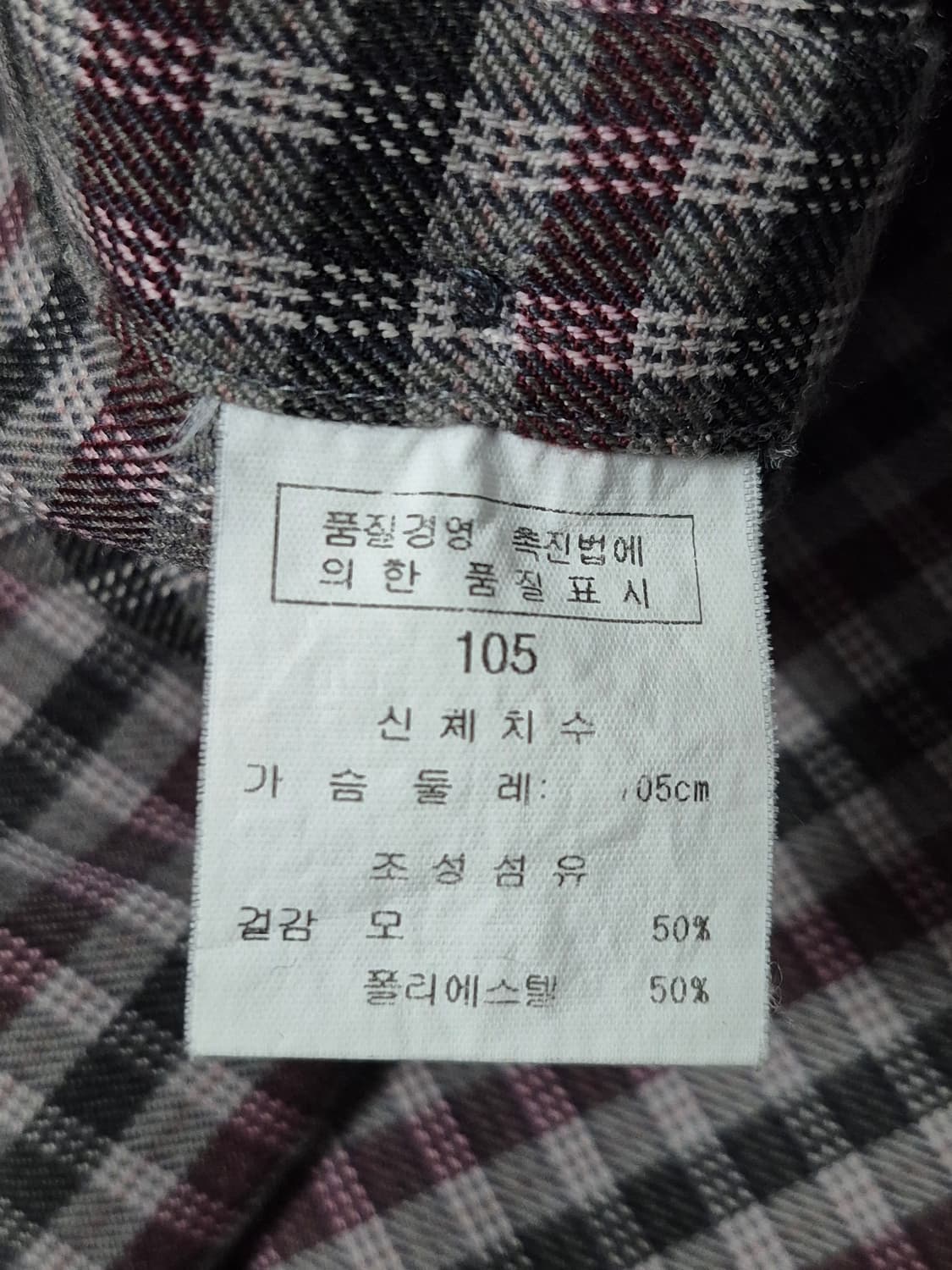 랑방 올드스쿨 체크무늬 셔츠 남성 105사이즈 상품이미지6