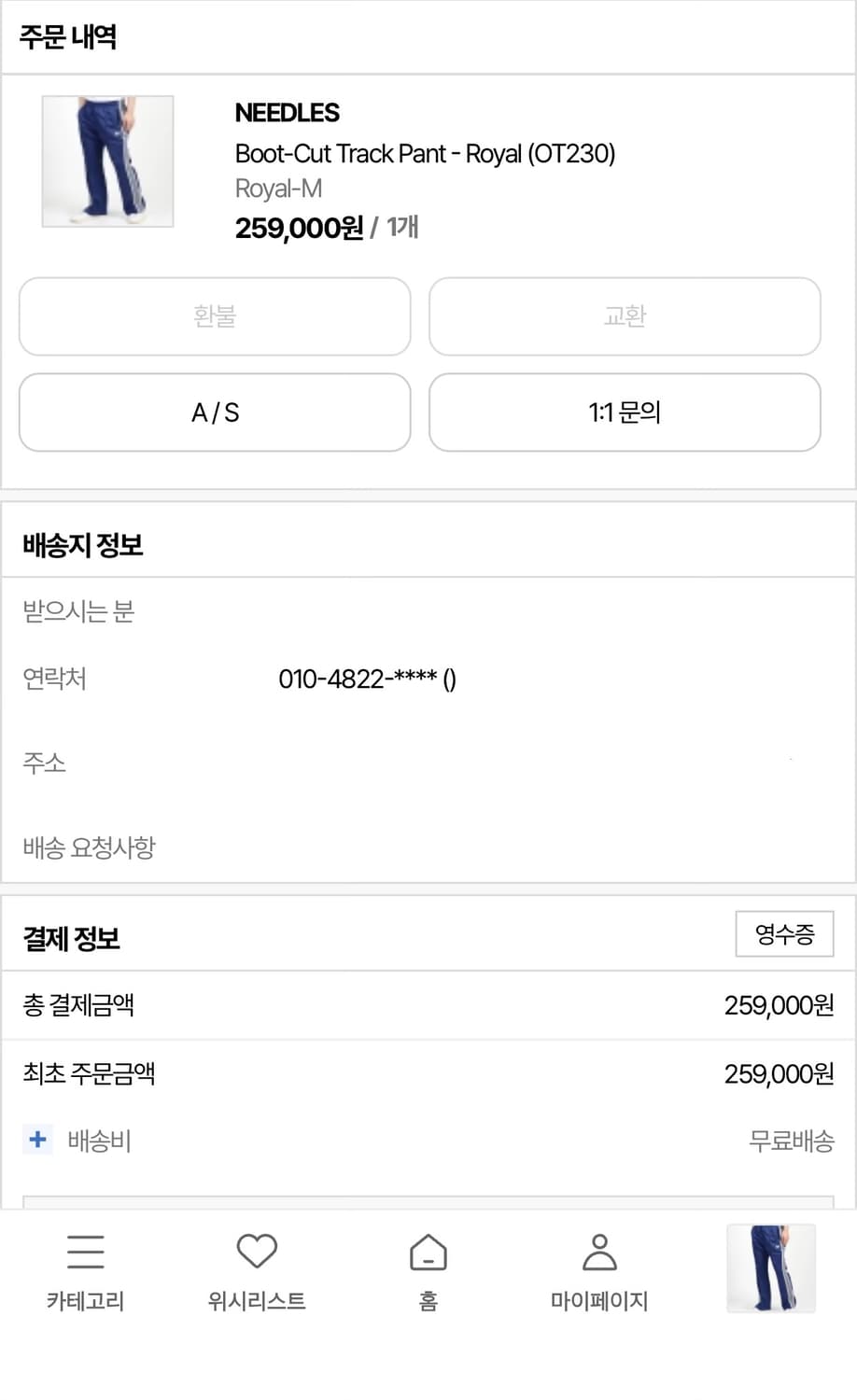 니들즈 트랙 팬츠 로얄 블루 부츠컷 M 상품이미지2
