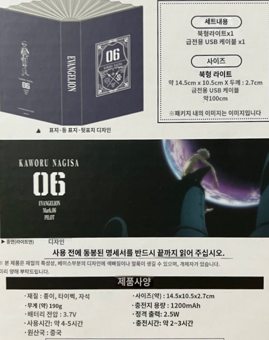 에반게리온 북형 라이트 (레이) 상품이미지9