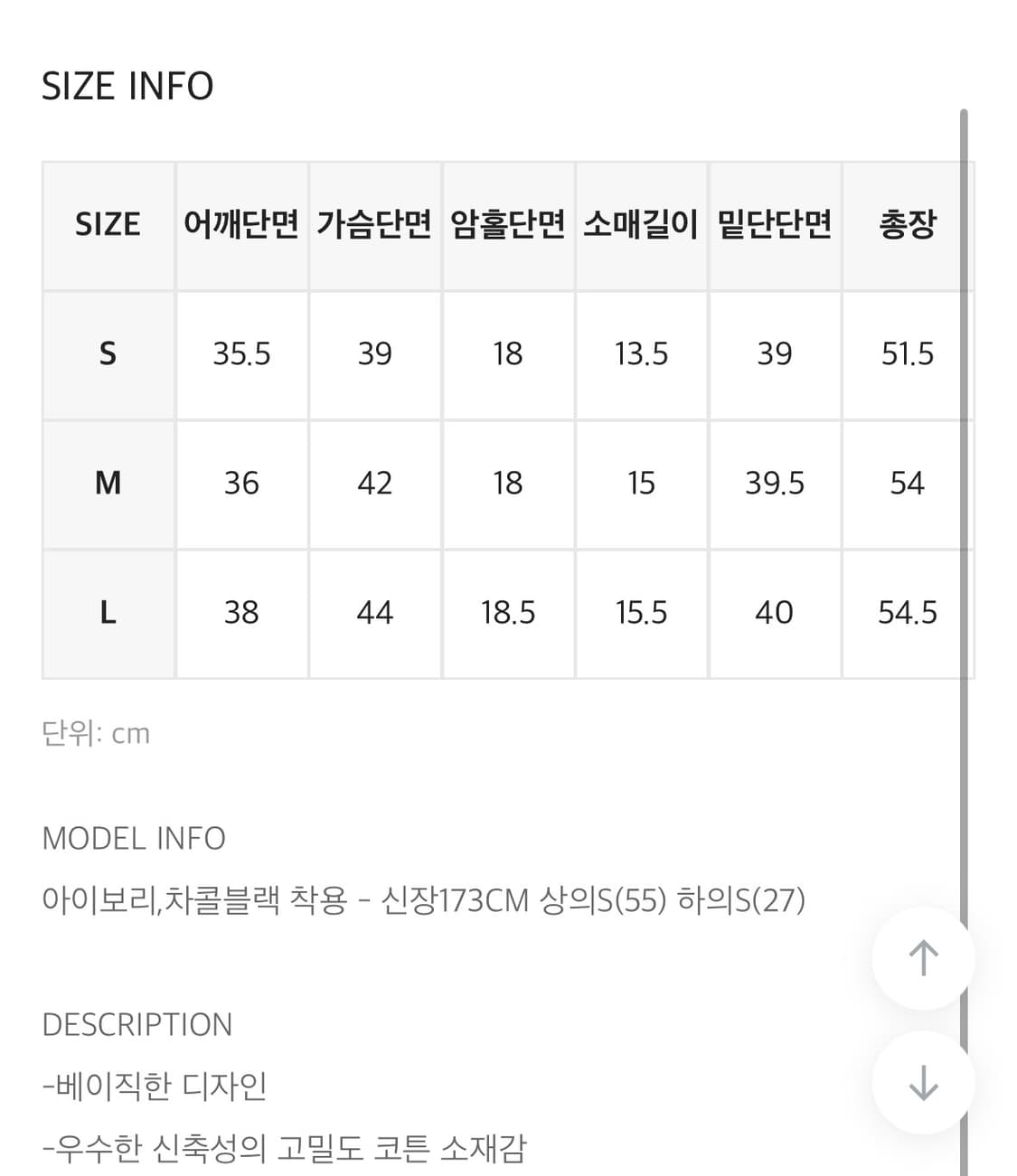 블랙업 b-basic 스탠다드 유넥 반팔티 상품이미지4
