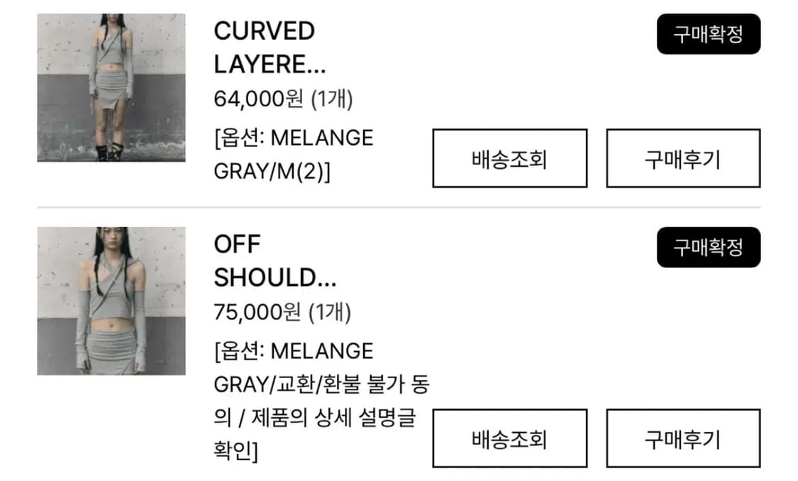 보헤미안서울 오프숄더 후드 크롭 티 커브드 레이어드 스커트 멜란지그레이 상품이미지1