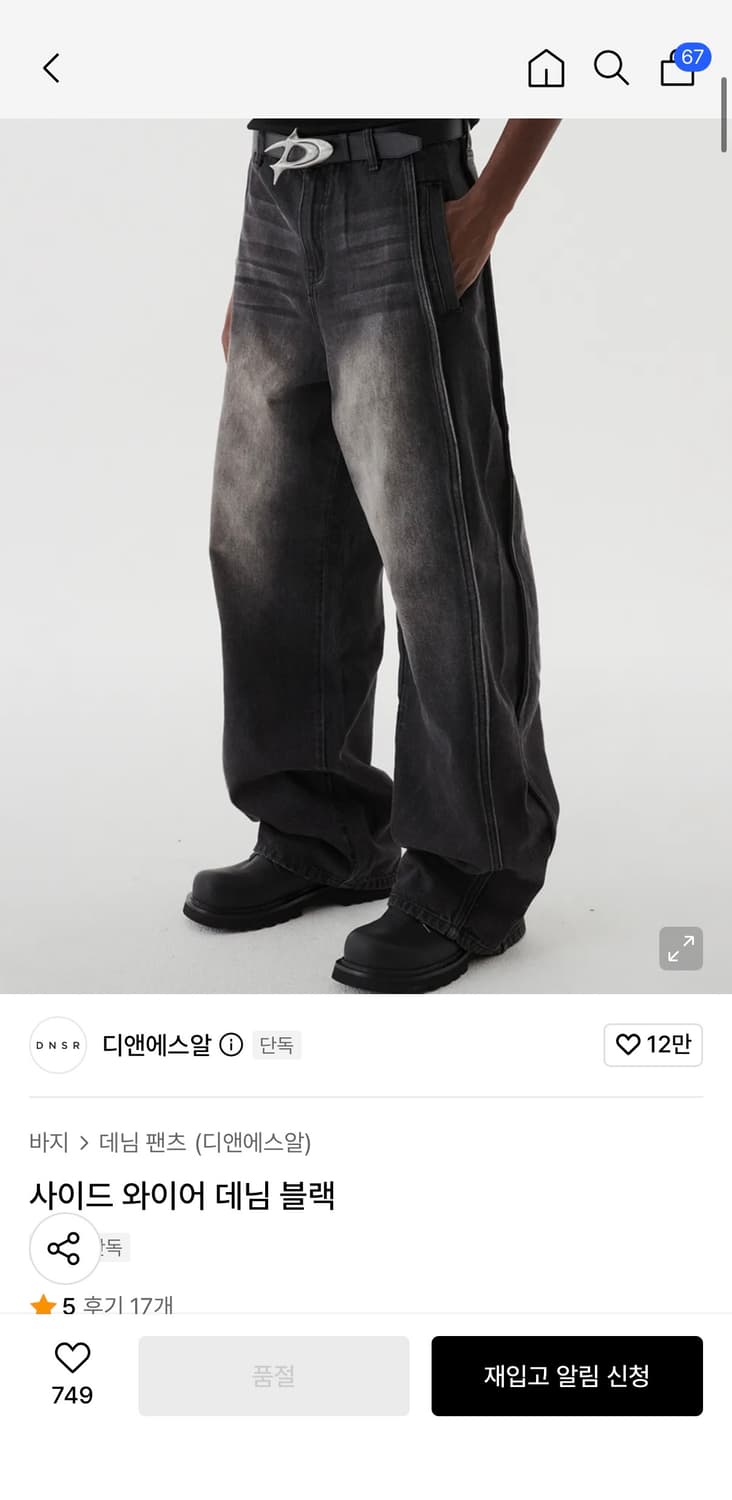 DNSR 사이드 와이어 데님 블랙 상품이미지1